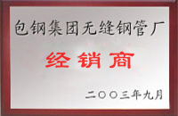 崇信包钢经销商