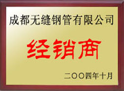 崇信经销商