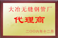 崇信大冶代理商